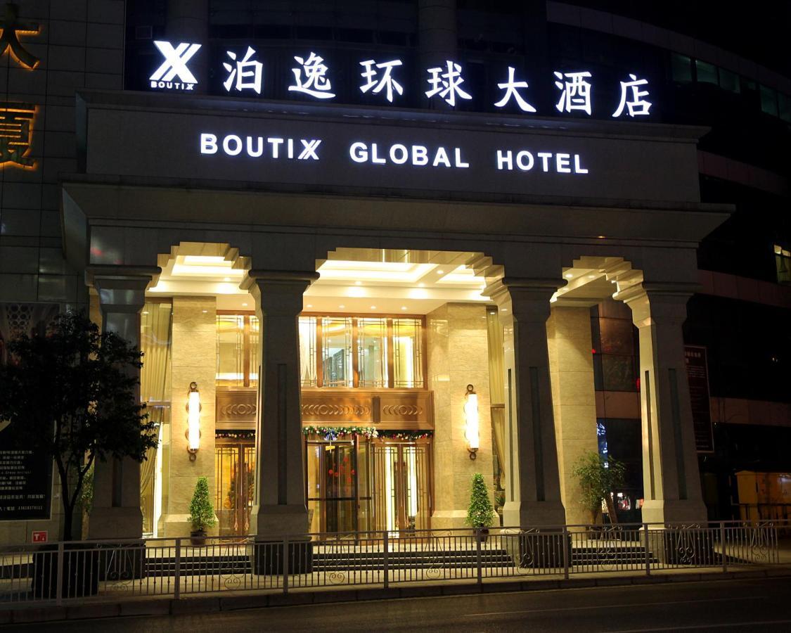 重庆泊联汇环球大酒店 外观 照片